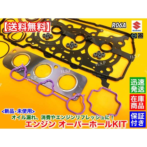新品 エンジン オーバーホールKIT　アルト　HA35S　R06A　ヘッドガスケット 11141-50M02 ヘッドカバーパッキン 11189-50M01 ステムシール クランクシール_2