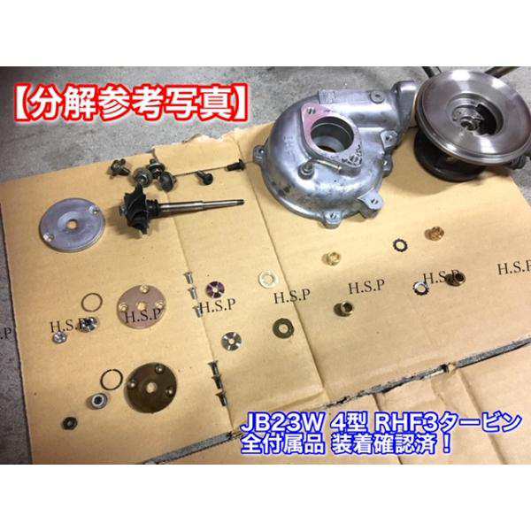 RHF3 タービン リビルト 部品 ジムニー JA22W JAB23W ワゴンR MC22S MC21S MH23S カプチーノ EA21R VZ56  VZ30 VZ57 VZ39 VZ51 VZ35 オの通販はau PAY マーケット - H.S.P | au PAY マーケット－通販サイト