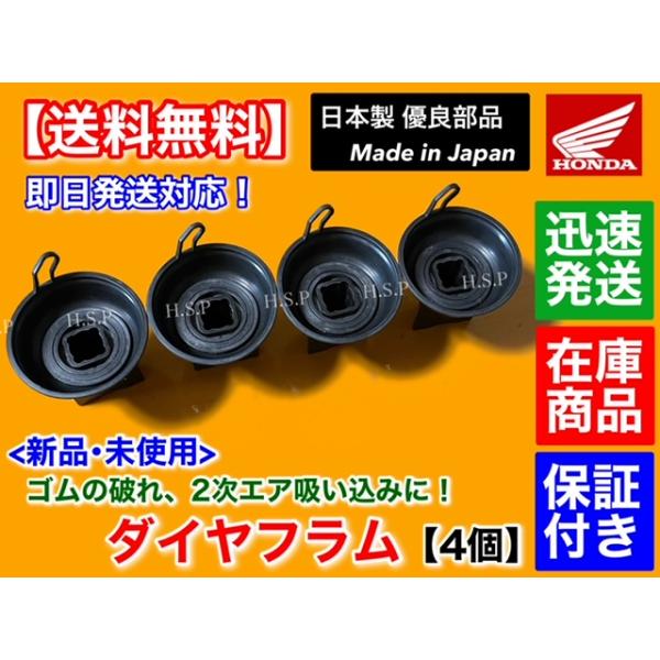 日本製 RVF400 NC35 キャブレター ダイヤフラム 4個セット 修理