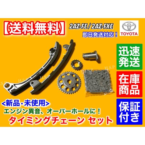 タイミングチェーン セット　スイフト HT51S ZC11S ZD11S ZC21S ZD21S　M13A M15A  12761-54G00 チェーンテンショナー 12831-69G00 S05