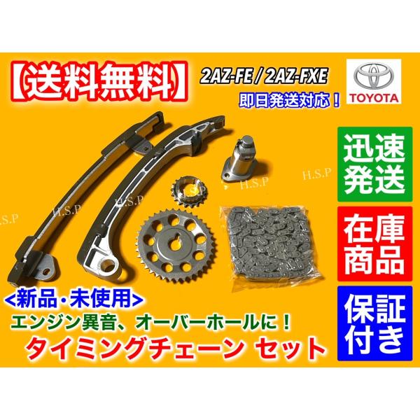 タイミングチェーン セット　ジムニーシエラ JB43W　ワゴンRソリオ MA34S　M13A  12761-54G00 チェーンテンショナー 12831-69G00 12631-54G00 S05_1