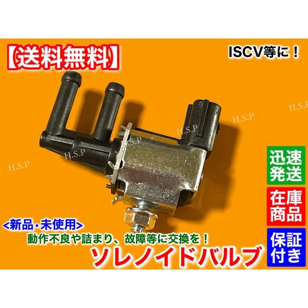 新品 ウエストゲート コントロール バルブ 1個 ワゴンR MC21S MC22S