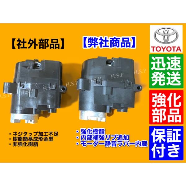 強化品　電動格納 ドア ミラー モーター　オーリス 2012〜2018　カムリ 50系　左右2個セット　運転席側 助手席側　右側 左側　新品 未使用品　トヨタ_3