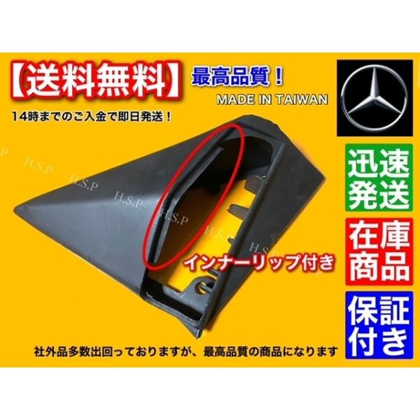 高品質 ベンツ W124 W201 左右セット 右ハンドル専用  ドア ミラー ラバーキャップ インナー ガスケット付 320CE 320TE 220E 300E 230TE S124 ゴム カバー_5