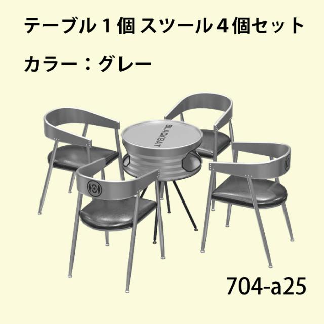 カフェテーブル形テーブル ダイニングテーブルセット オフィスやカフェに スチール製 丸テーブル 丸 アイアン 小さいテーブル ミニテーブルライトブルー 形 おしゃれ　コンテナ風 省スペース コンパクト 2人 直径60cm グレー