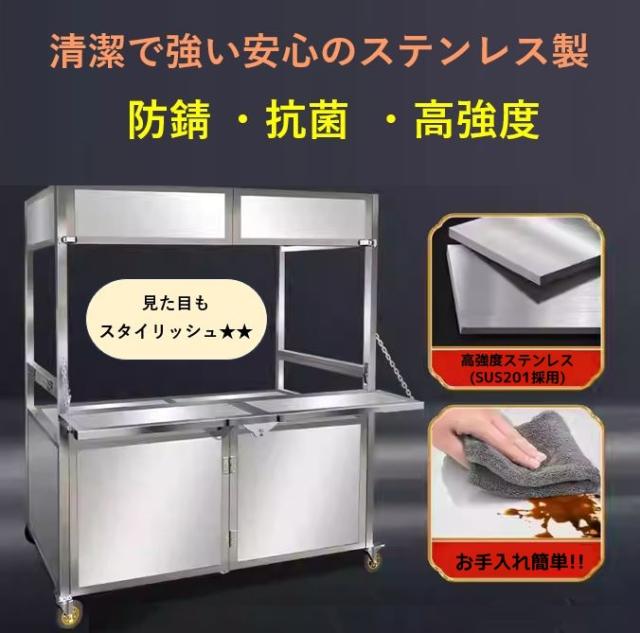 屋台風販売台 ステンレス鋼製屋台セット イベントやお祭りで大活躍のカンタン屋台セット 移動式屋台 模擬店 販売台 夜店 お祭り 縁日 看板 多機能机 タコ焼き　焼きそば クレープ からあげ 業務用 串焼き 折り畳み屋台_1