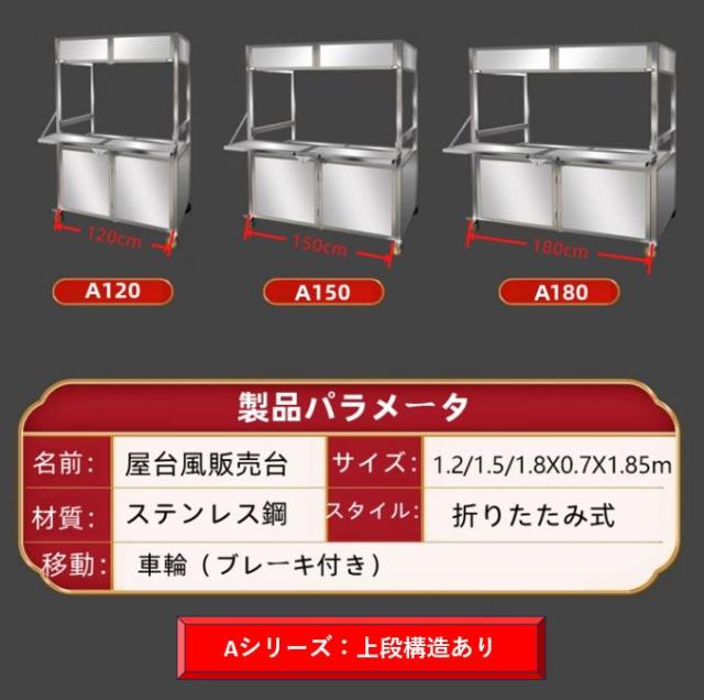 屋台風販売台 ステンレス鋼製屋台セット イベントやお祭りで大活躍のカンタン屋台セット 移動式屋台 模擬店 販売台 夜店 お祭り 縁日 看板 多機能机 タコ焼き　焼きそば クレープ からあげ 業務用 串焼き 折り畳み屋台_7