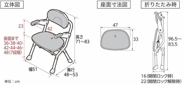 安寿　楽らく開閉シャワーベンチ Ｓ（幅が広めタイプ） 【介護用品】【入浴】【折りたたみ】【風呂椅子】【お風呂】【イス】