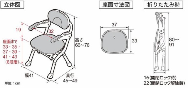 安寿　楽らく開閉シャワーベンチ Ｓコンパクト（小柄な方におすすめ）アロン化成　 【介護用品】【入浴】【折りたたみ】【風呂椅子】【