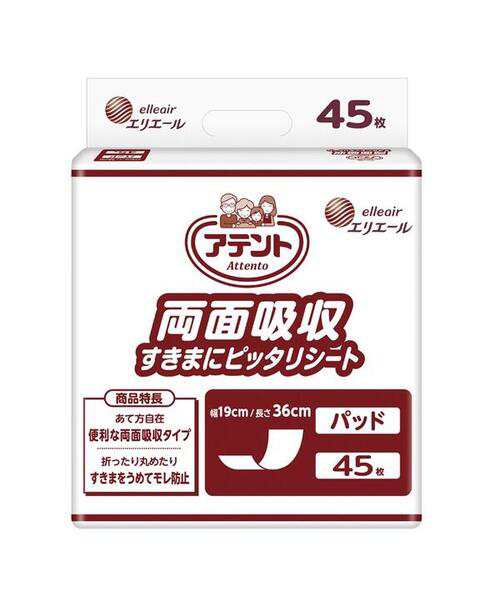 【ケース販売】大王製紙　アテント　両面吸収すきまにピッタリシート　45枚入×８袋＜病院・施設用＞ 【お買い得】【介護用品】【オムツ