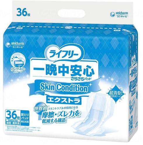 【ケース販売】ライフリー　一晩中安心さらさらパッド　SkinCondition　エクストラ　１袋36枚×３袋　 【病院・施設様向け】【介護用品