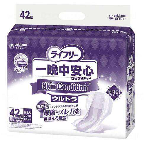 【ケース販売】ライフリー　一晩中安心さらさらパッド　SkinCondition　ウルトラ　１袋42枚×３袋 【病院・施設様向け】【介護用品】【