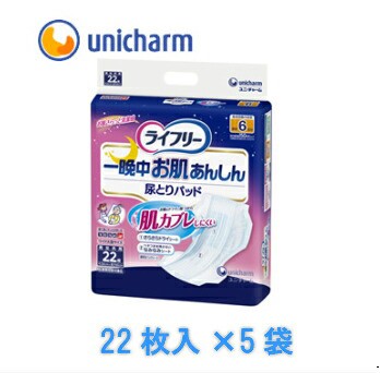 【ケース販売】 ライフリー 　一晩中お肌あんしん尿とりパッド夜用スーパー　22枚×5袋セット　 おしっこ6回分（約900ml）肌カブレしにく