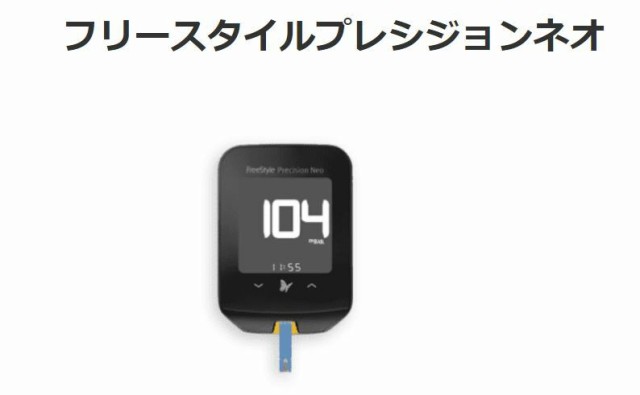 《セット販売》アボットジャパン（Abbott）フリースタイルリブレセンサー　【4箱セット】 【血糖測定器用センサー】 すっごく