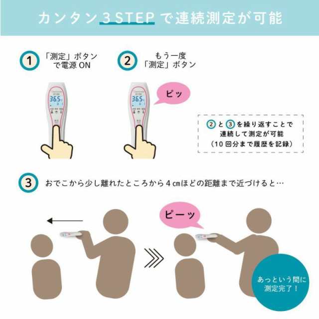 非接触　体温計 MT-500　日本製（マイスコ） 【非接触式体温計】【電子体温計】【医療施設向け体温計】