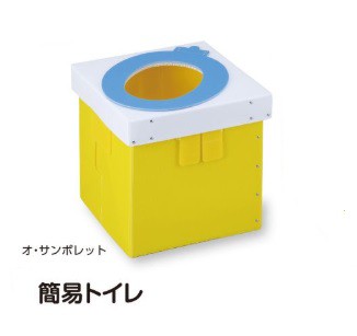 オ・サンポレット（簡易トイレ） 1セット 【防災用品】【災害備蓄品】【避難用品】【携帯トイレ】