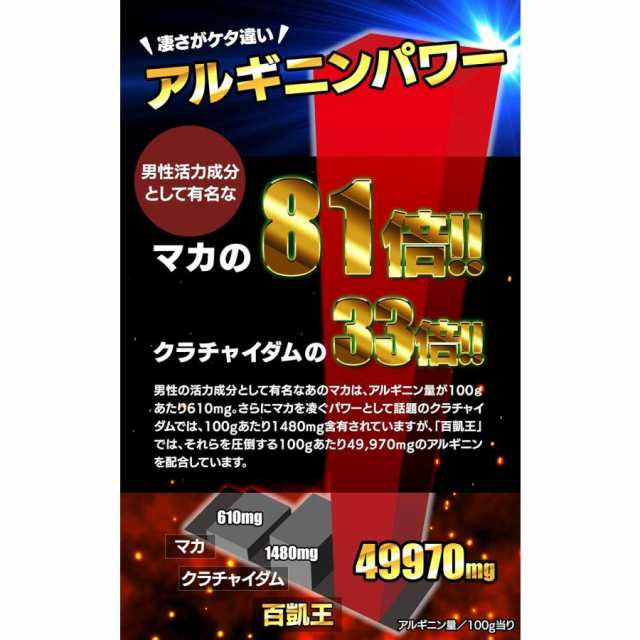 百凱王 ひゃっかいおう ヒャッカイオウ サプリ 90粒入り 高麗人参 百歳山参の通販はau PAY マーケット - PAO web支店 | au  PAY マーケット－通販サイト