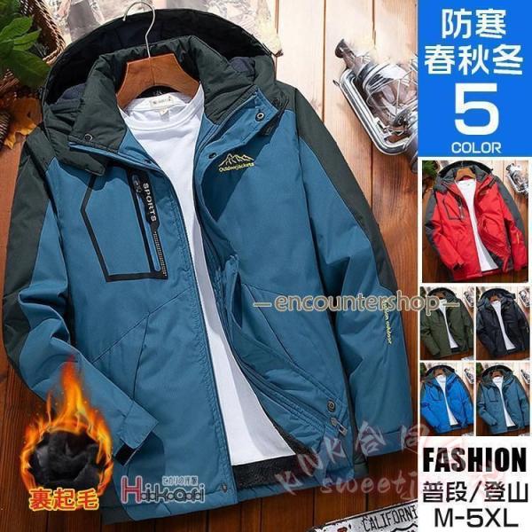 メンズ裏起毛マウンテンパーカー防水防風厚手KNK(株）登山トレッキングジャケットとしてフード脱着できる冬用防寒アウトドアウェア