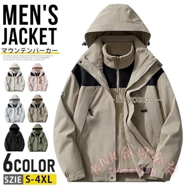 3wayフリースライナー付き防寒マウンテンパーカーKNK(株）メンズレディース対応で防水防風の冬服ジャケットとしてライナー脱着できるウィンドブレーカー_1