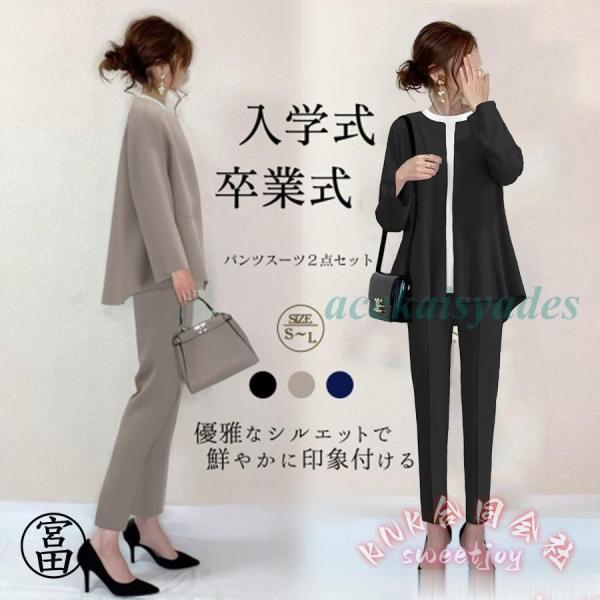 セレモニースーツ レディース パンツスーツ セットアップ KNK(株） 入学式 卒業式 卒園式 入園式 30代40代50代 九分丈 きれいめ 母 服装 通勤にも