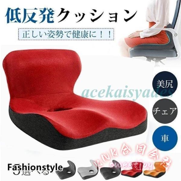 低反発クッション 腰痛対策 姿勢矯正 体圧分散 KNK(株） 座布団 オフィス用 デスクワーク ドライブ チェア 運転席 産後サポート 坐骨神経痛にも_1