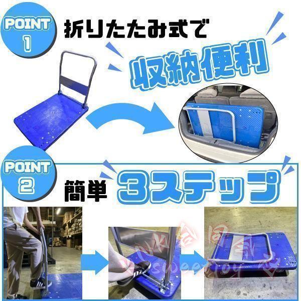 台車 静音 折りたたみ 耐荷重400kg コンパクト 収納 手押し 低振動 頑丈 大容量 重量物 引っ越し 人が乗れる KNK(株) 運搬作業に_1