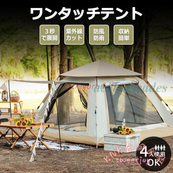 ポップアップテント ワンタッチテント 幅200cm 大型 KNK(株） 3〜4人用/5〜8人用 UVカット フルクローズ 防水 軽量 簡易テント おしゃれ