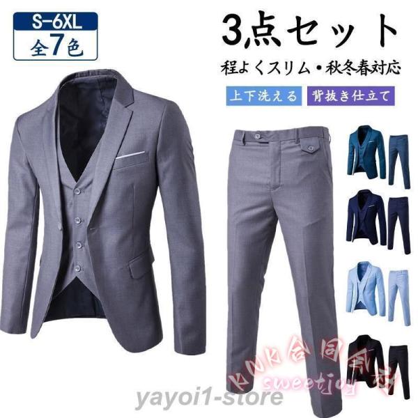 洗えるスーツ メンズ 3点セット 秋冬春 ビジネススーツ 定番 KNK(株） 仕事 通勤 オフィス 結婚式 入社式 卒業式 卒園式 カジュアル対応 父の日にも_1