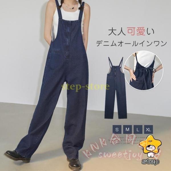 デニムサロペット レディース オールインワン ワイドパンツ KNK(株) オーバーオール つなぎ サロペットパンツ 大きいサイズ ゆったり 春夏秋 カジュアル