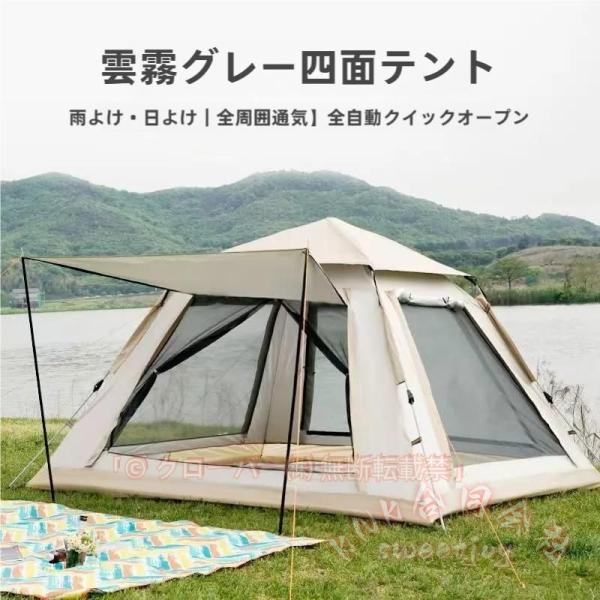 ワンタッチテント 3?4人用 簡単設営 メッシュ窓 KNK(株) 210D 二重防水 防風 UVカット UPF50+ 通気性抜群 ファミリーキャンプ 収納袋付