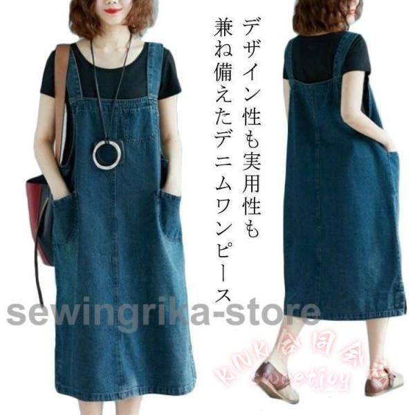 ジャンパースカート デニム レディース 大人 ジャンスカ ミモレ丈 カジュアル KNK(株) 春秋も夏も 着回し可愛いサロペット風