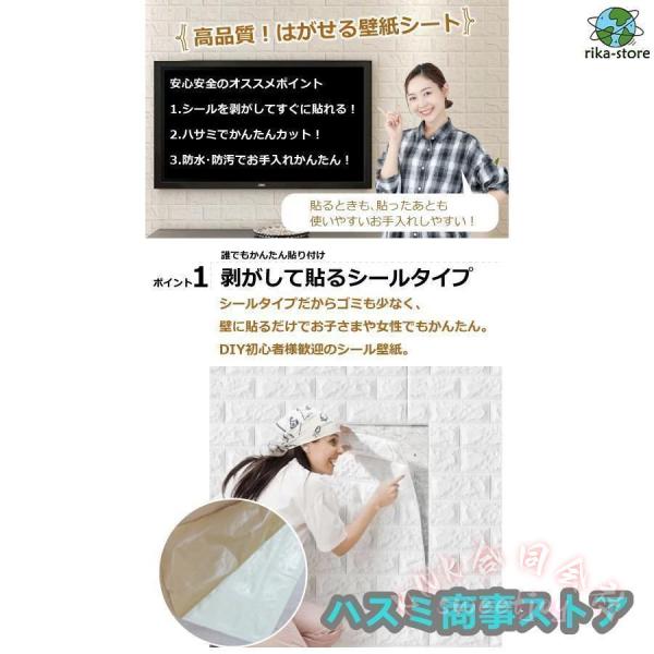 壁紙 シール 3D壁紙 白レンガ 立体 高級感 70cm×77cm 10枚 DIY 張り替え 初心者簡単 トイレ 部屋 北欧 補修 断熱 背景シート KNK(株) 模様替えが手軽に叶う