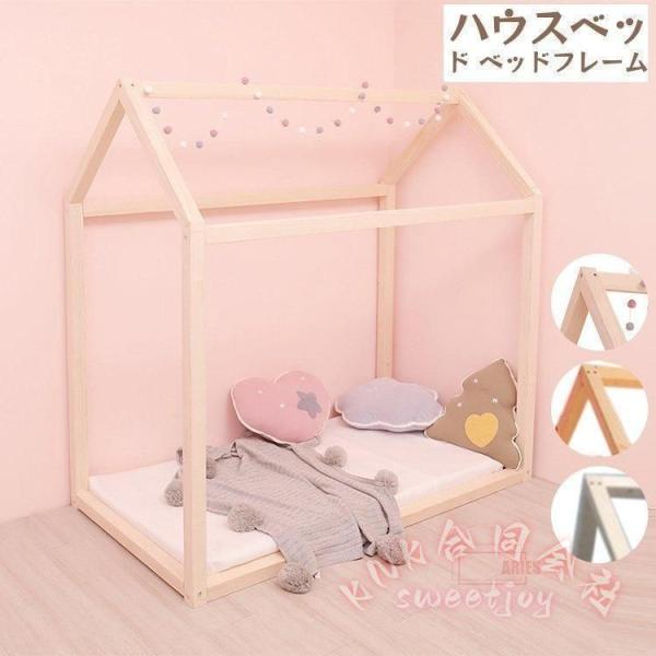 キッズベッド 家型ベッド ベッドフレーム ジュニアベッド 白 KNK(株 
