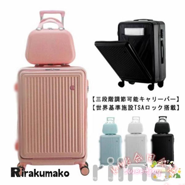 スーツケース機内持ち込み フロントオープン上開きファスナータイプかわいいS Mキャリーバッグトラベルおしゃれ2泊4泊1年保証 KNK 便利スマート 旅行人気ケース_18