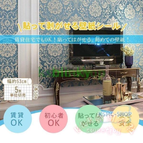 壁紙シール はがせる 北欧 かわいい 花柄 ローズ 柄 KNK(株） ＤＩＹ 張り替え 壁用 おしゃれ ホワイト ベージュ ピンク ブルー ゴールド 模様替え 簡単_2