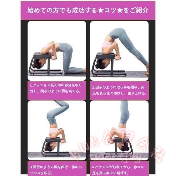 ヨガチェア 倒立椅子 体幹トレーニング ダイエット器具 ピラティス 逆立ち KNK（株） 補助 パイプ椅子 エクササイズ 人気 高評価 おすすめ 省スペース