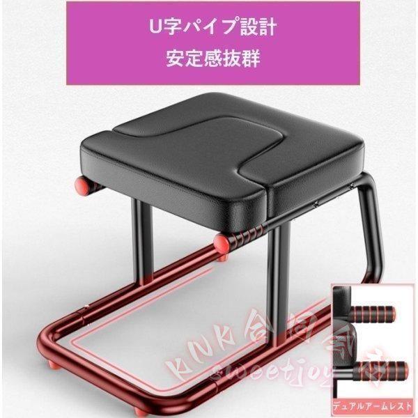 ヨガチェア 倒立椅子 体幹トレーニング ダイエット器具 ピラティス 逆立ち KNK（株） 補助 パイプ椅子 エクササイズ 人気 高評価 おすすめ 省スペース