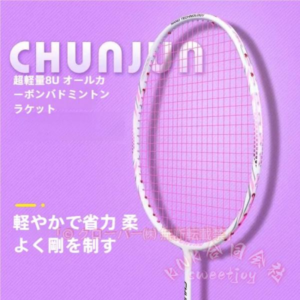 バドミントンラケット ジュニア用 8U 軽量 初級者向けKNK（株）扱いやすい 入門練習用 子供ラケット 部活レジャーにも スターター 使いやすい