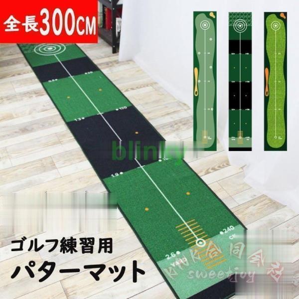 パターマット 室内パター練習 ５０×３００ｃｍ 距離標識 KNK(株） 裏面滑り止め 防音 屋内 屋外ＯＫ 練習マット ゴルフ練習 自宅でスコアアップ_1