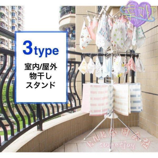 物干しスタンド 3段式 室内用 屋外用 洗濯物干し パラソル型 タオルハンガー ステンレス 工具不要 KNK（株） 省スペース 簡単組立 物干しラック_1