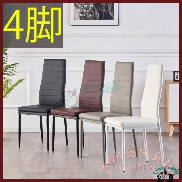ダイニングチェア 4脚セット 北欧 レザー KNK（株） 食卓椅子 オフィスチェア パソコンチェア レトロ モダン イス チェア 完成品 まとめ買い_1