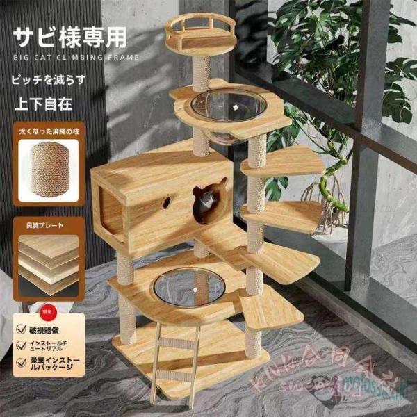 キャットタワー 木製 階段設計 ホワイトコットン支柱 肉球が見える 隠れ家 展望台 爪とぎ 子猫 短足猫 シニア猫 ぽっちゃり猫 KNK（株） 特別設計_4