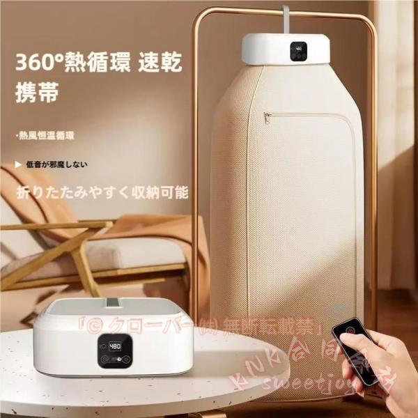 御召しものかわき切る機 小型 工事不必要 御部屋干し ハンガー 照明ランプ パウダーコンパクト 折りたたみ UV青味ともし火 無菌化 脱臭 温風 KNK（株） 助けになるグッズ 花粉打つ手 雨季