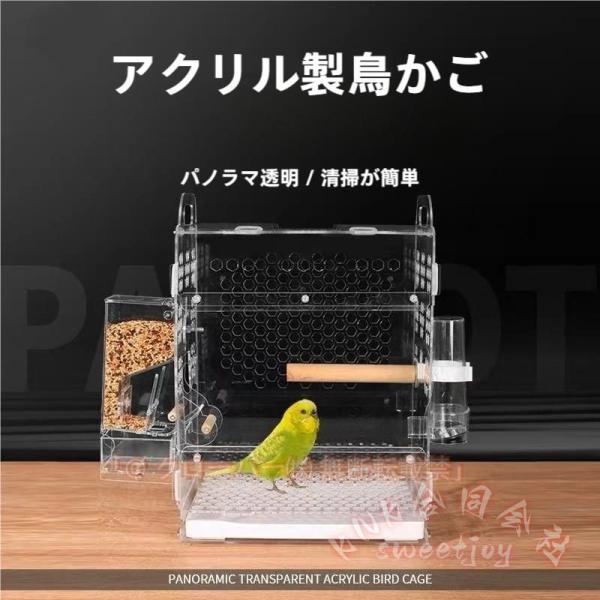 鳥かご ケージ アクリル プラスチック スライド扉 組み立て式 小型インコ 文鳥 小動物 KNK（株） ペット用品 パーツ 透明 お手入れ簡単 7,009円