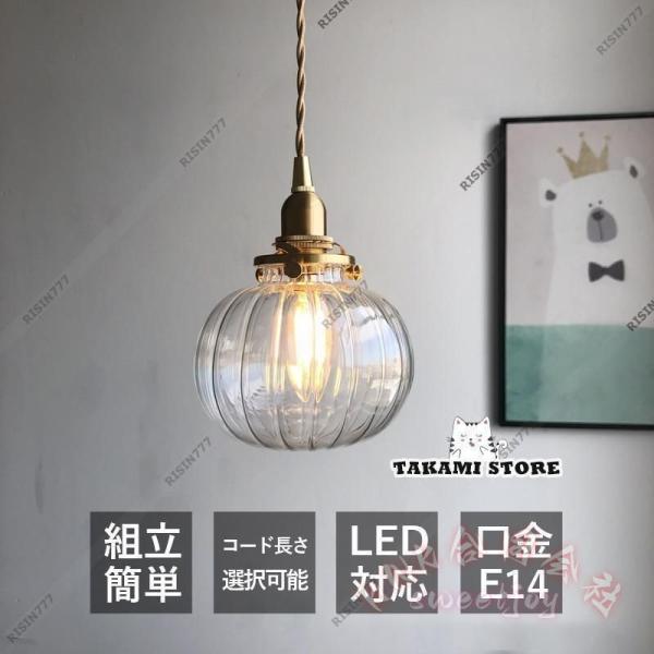 ペンダントライト ガラスボール 真鍮 レトロ 北欧 おしゃれ KNK（株） LED電球対応 ステンド風 ダイニング キッチン リビング 天井照明 吊り下げ インテリア_2