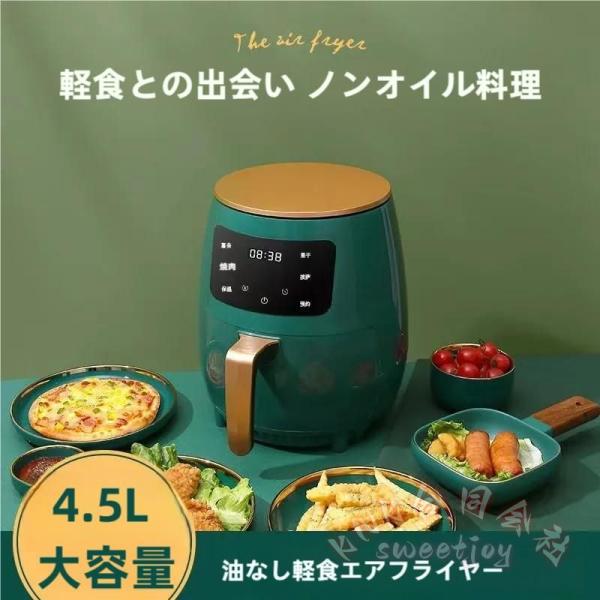 ノンフライヤー エアフライヤー 6L大容量 タッチパネル KNK(株） 油なし揚げ 低カロリー 過熱保護 1-4人用 家庭用 健康調理 唐揚げ ポテト 時短料理に
