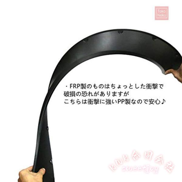 汎用オーバーフェンダー 4枚セット PP製 KNK（株） 出幅80mm 艶消し黒 マットブラック 軽量 ワイドフェンダー カスタム 外装パーツ_2