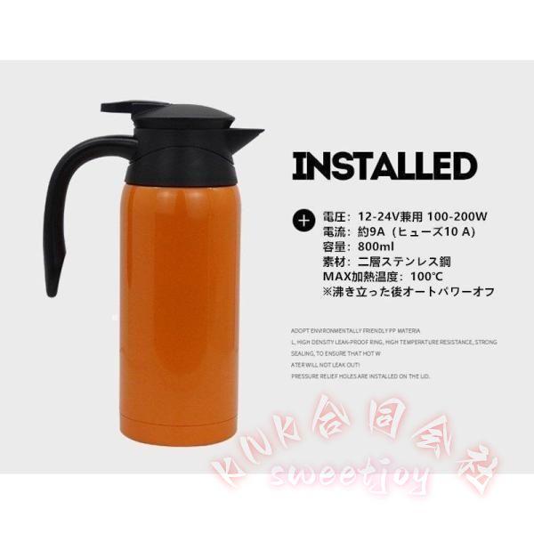車用電気ケトル 800ml DC12V/24V自動識別 KNK（株） 加熱保温 