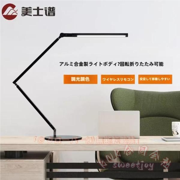 LEDデスクライト 卓上ライト 折り畳み 調光調色 KNK(株) 目に優しい スタンドライト 子供 勉強 仕事 寝室 学習用 在宅ワークにも
