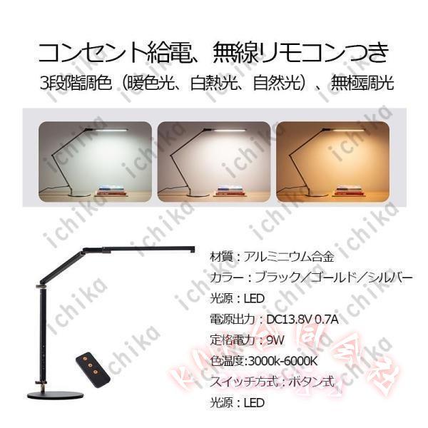 LEDデスクライト 卓上ライト 折り畳み 調光調色 KNK(株) 目に優しい スタンドライト 子供 勉強 仕事 寝室 学習用 在宅ワークにも_4